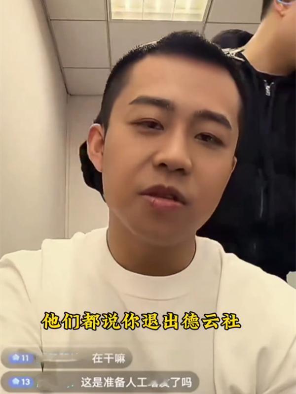 张鹤伦、张九龄先后辟谣，没有退出德云社！造谣成本，属实太低了，没辨别能力的人，更