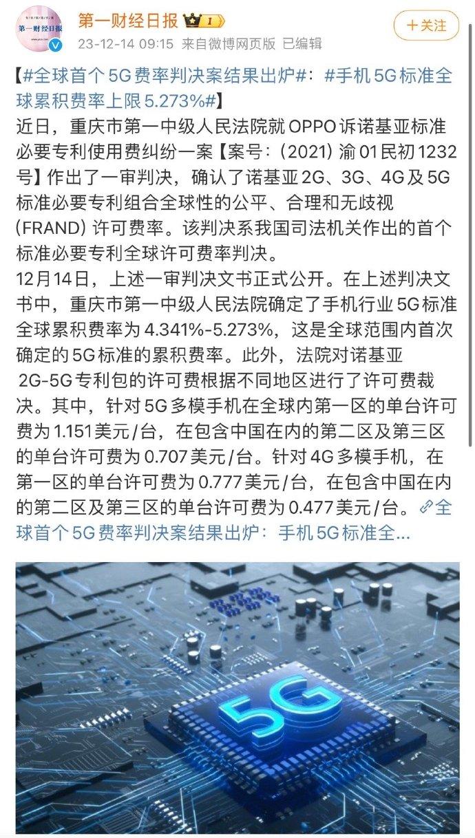 诺基亚这会该汗流浃背了吧，原本打算靠着以前在手机行业积攒专利，躺着赚高额专利费过
