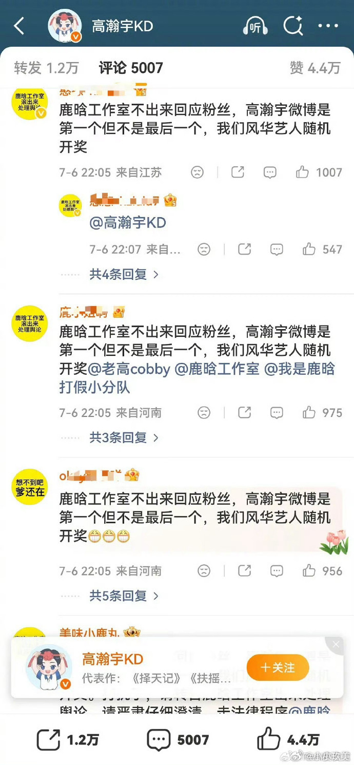鹿晗工作室被踢出鹿晗超话鹿晗工作室到底怎么了吵了好几天，工作室全程装哑巴，一点都