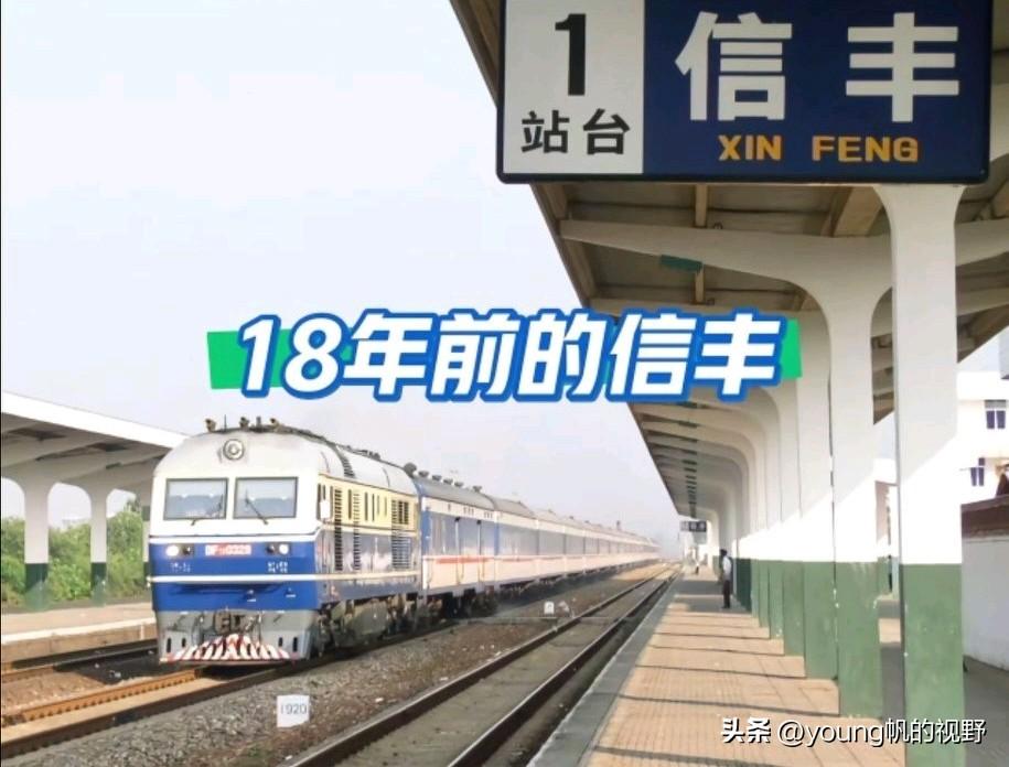 赣州老照片之18年前的信丰火车站。那时的京九铁路还没进行电气化改造，过往的客货运