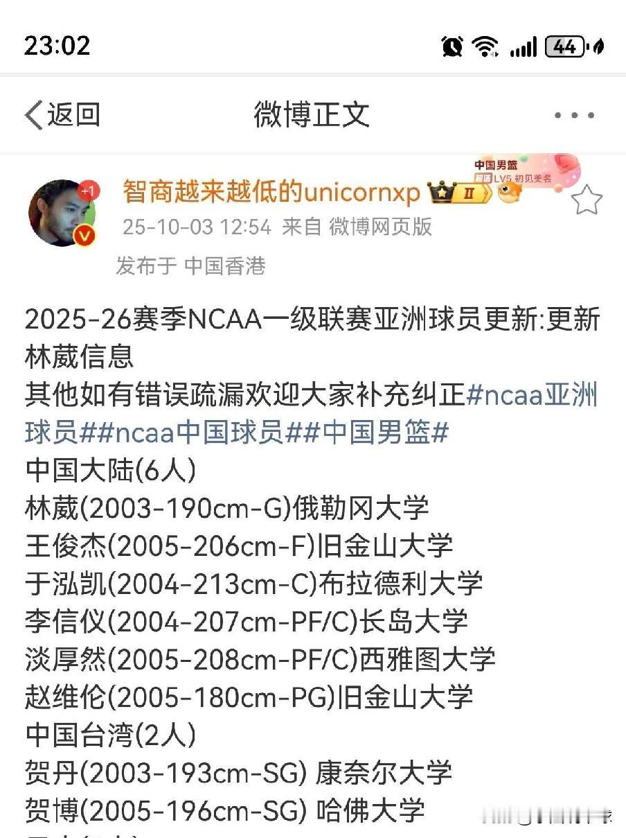 明年应该有10个吧！新赛季NCAA一级联盟将有6名中国球员

近日据欧洲选秀专家