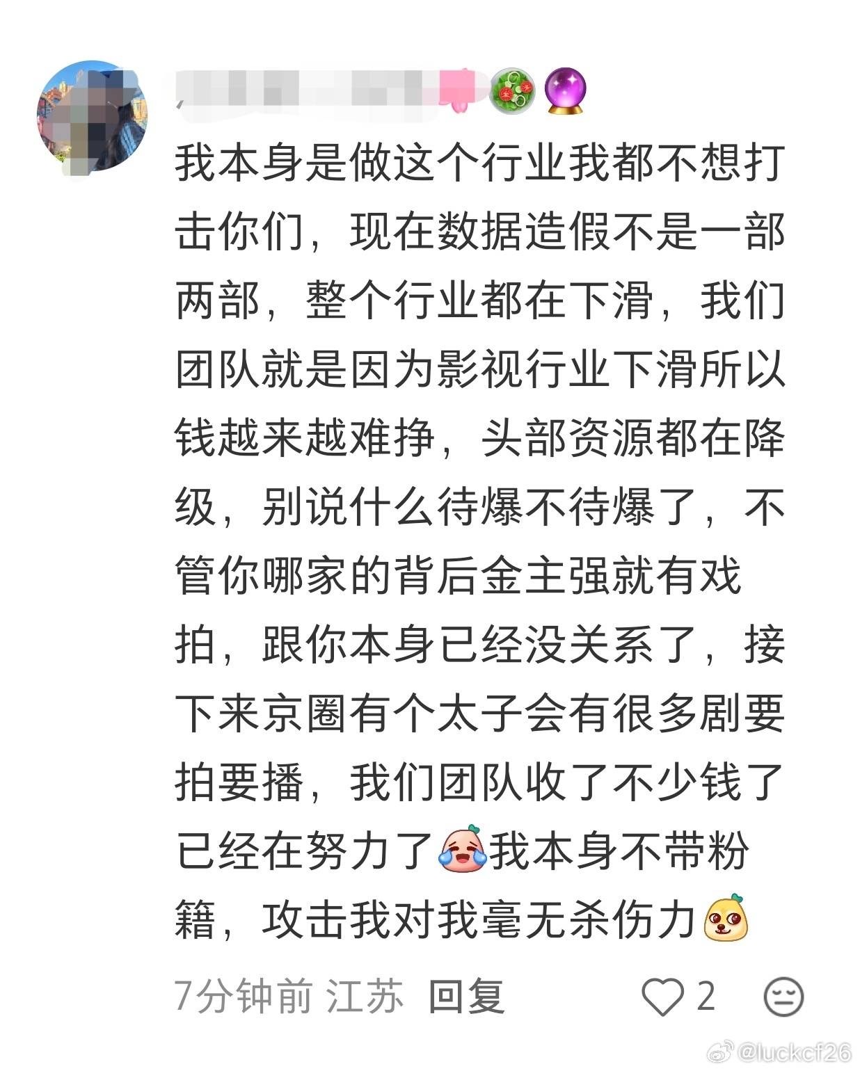 有戏拍不是看实绩（数据很容易水）是看后面有没有金主爸爸 