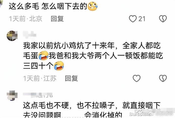 杜海涛在南京吃毛蛋，剥开蛋壳后，整个蛋上都是毛杜海涛一口送进嘴里，但嚼着嚼着就不