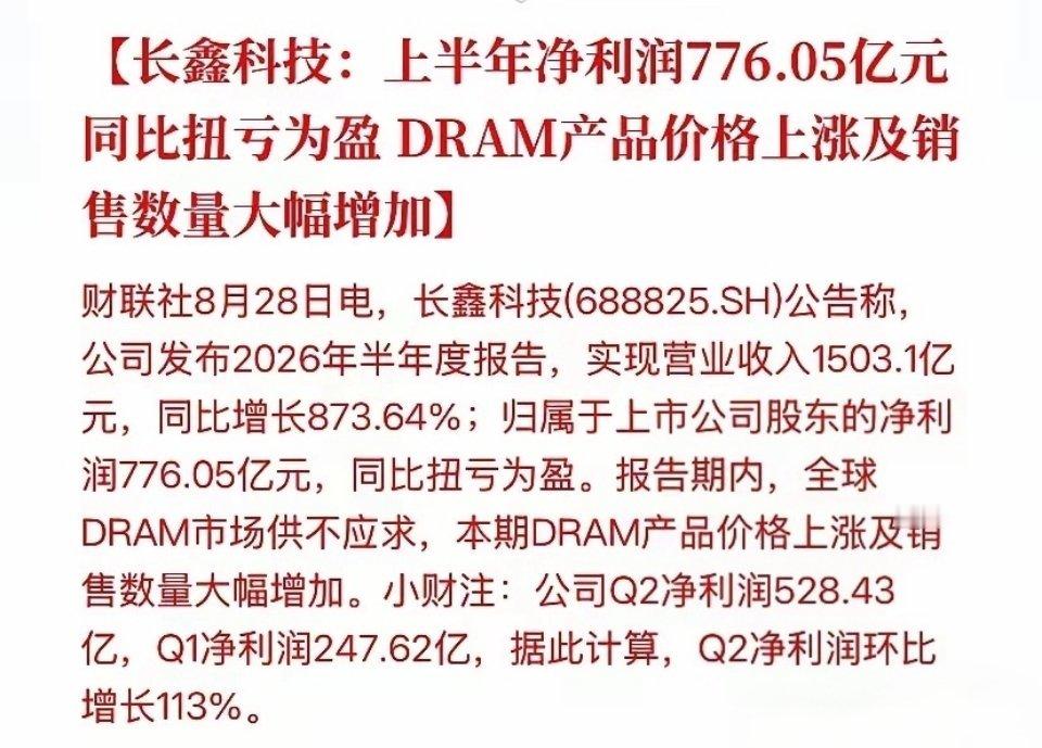 重磅核弹利好！下周半导体或将集体起飞！硬核利好落地，半导体拐点彻底确认！长鑫科技