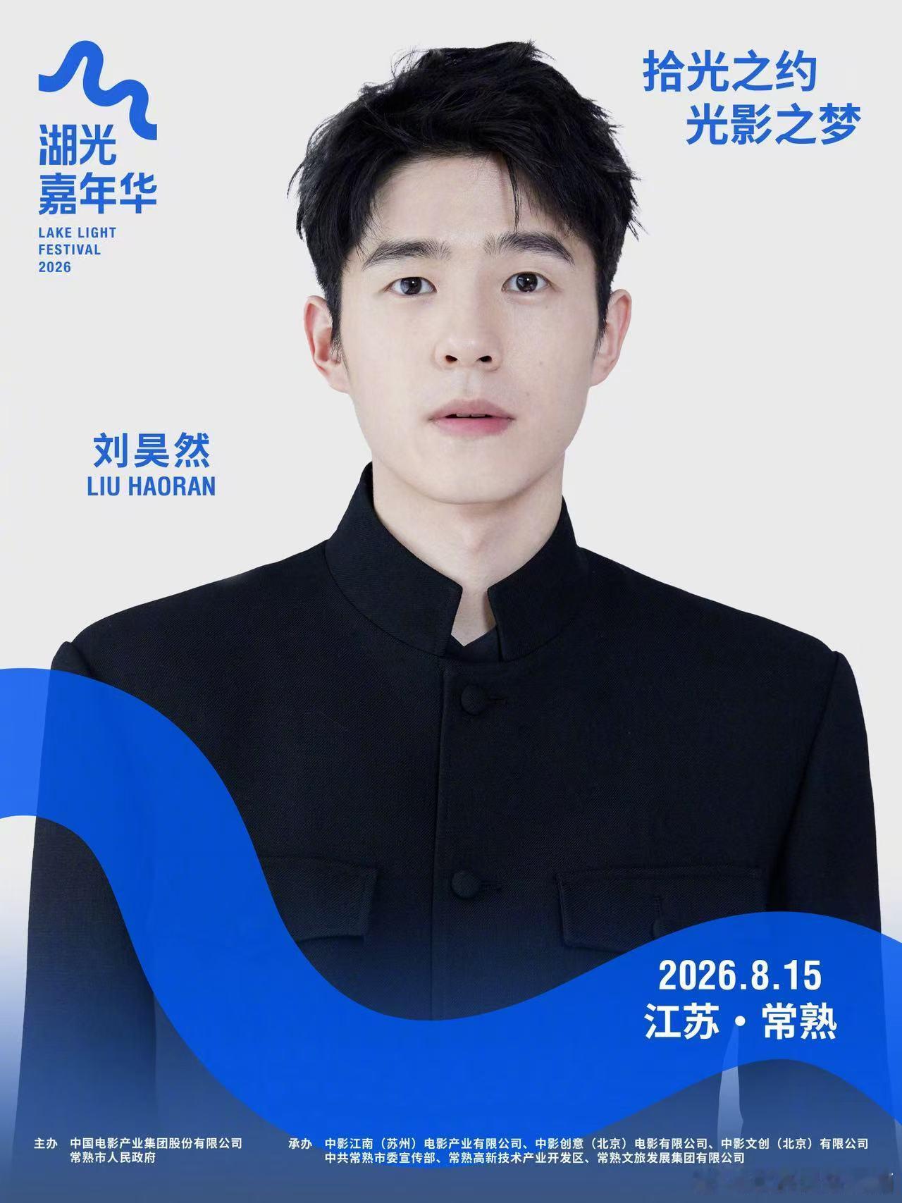 湖光嘉年华全明星阵容官宣湖光嘉年华能把这么多行业骨干汇聚一处挺难得，既有红毯的浪