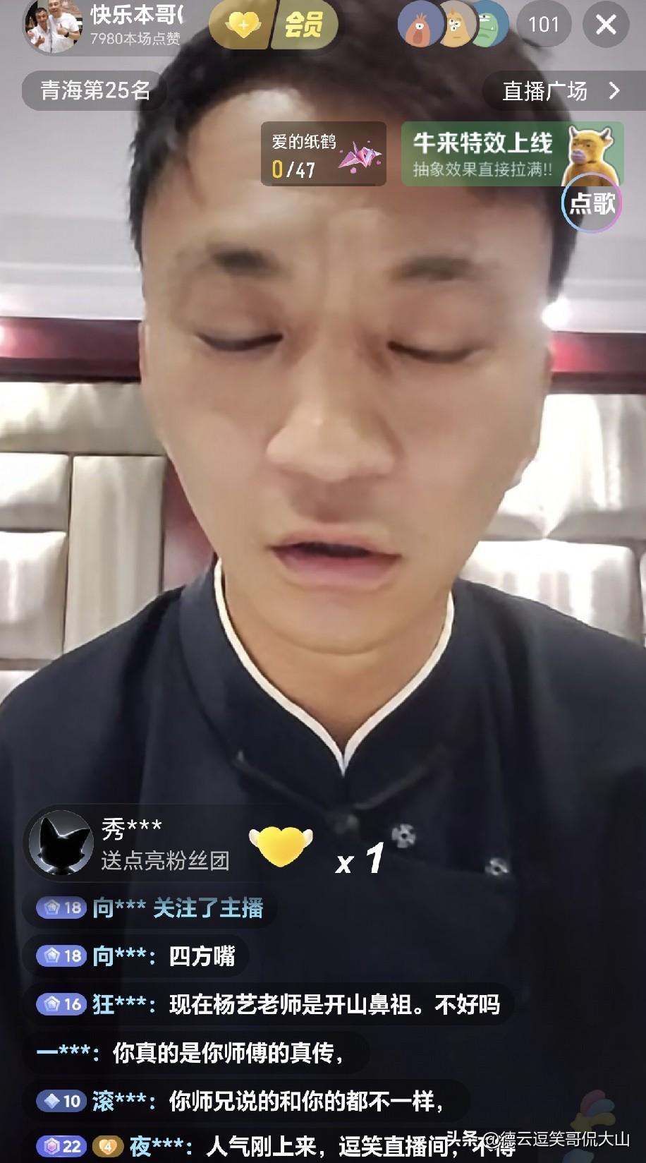 杨议弟子本哥直播聊杨家家事：几位叔伯都孝顺杨少华，唯独不想掺和进纷争里
 
杨议