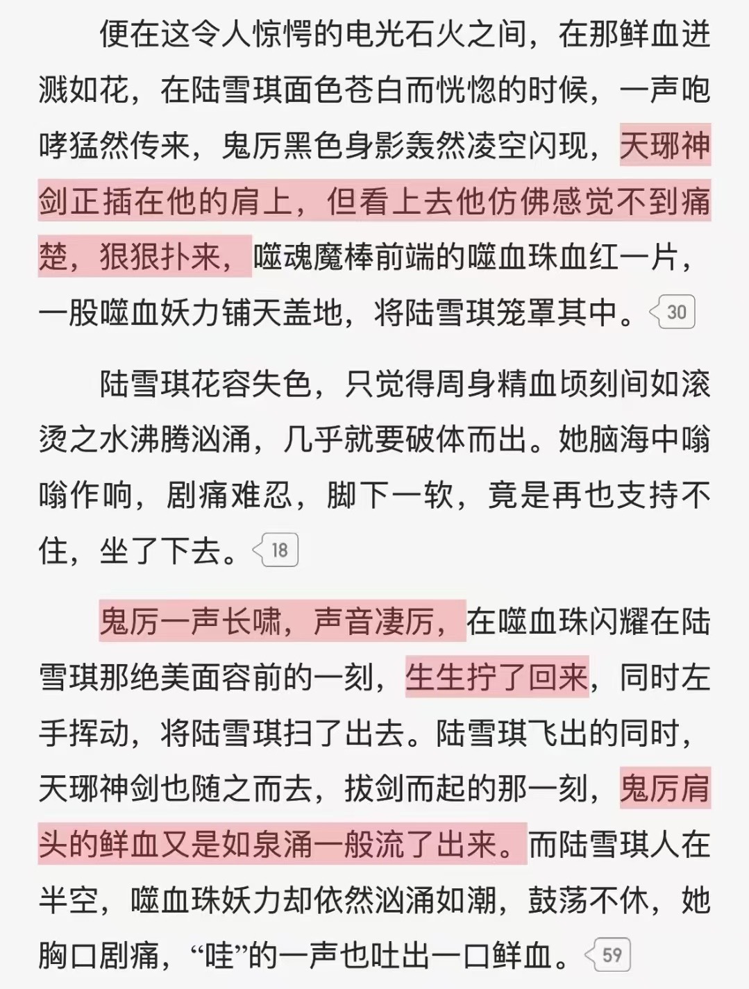 经常看到碧瑶粉说“张小凡为碧把陆雪琪打吐🩸”“陆雪琪阻挠复活被张小凡打吐🩸”