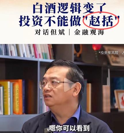 但斌跟段永平杠上了，段总是坚决看好茅台的，但是但总说，投资白酒不能做赵括，因为逻