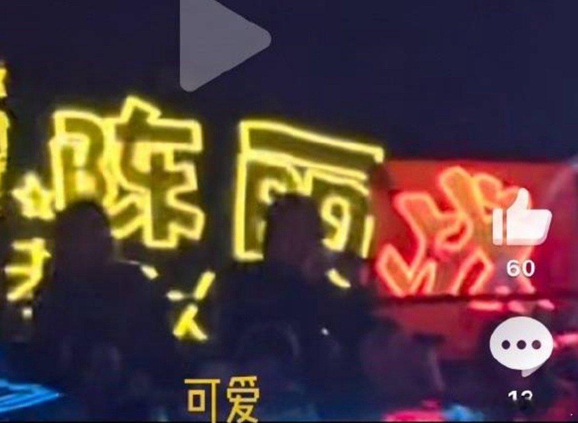 别家黄颜色灯牌都开始发起来了，龟现在百口莫辩了吧，东方卫视跨年晚会，根本就没有几