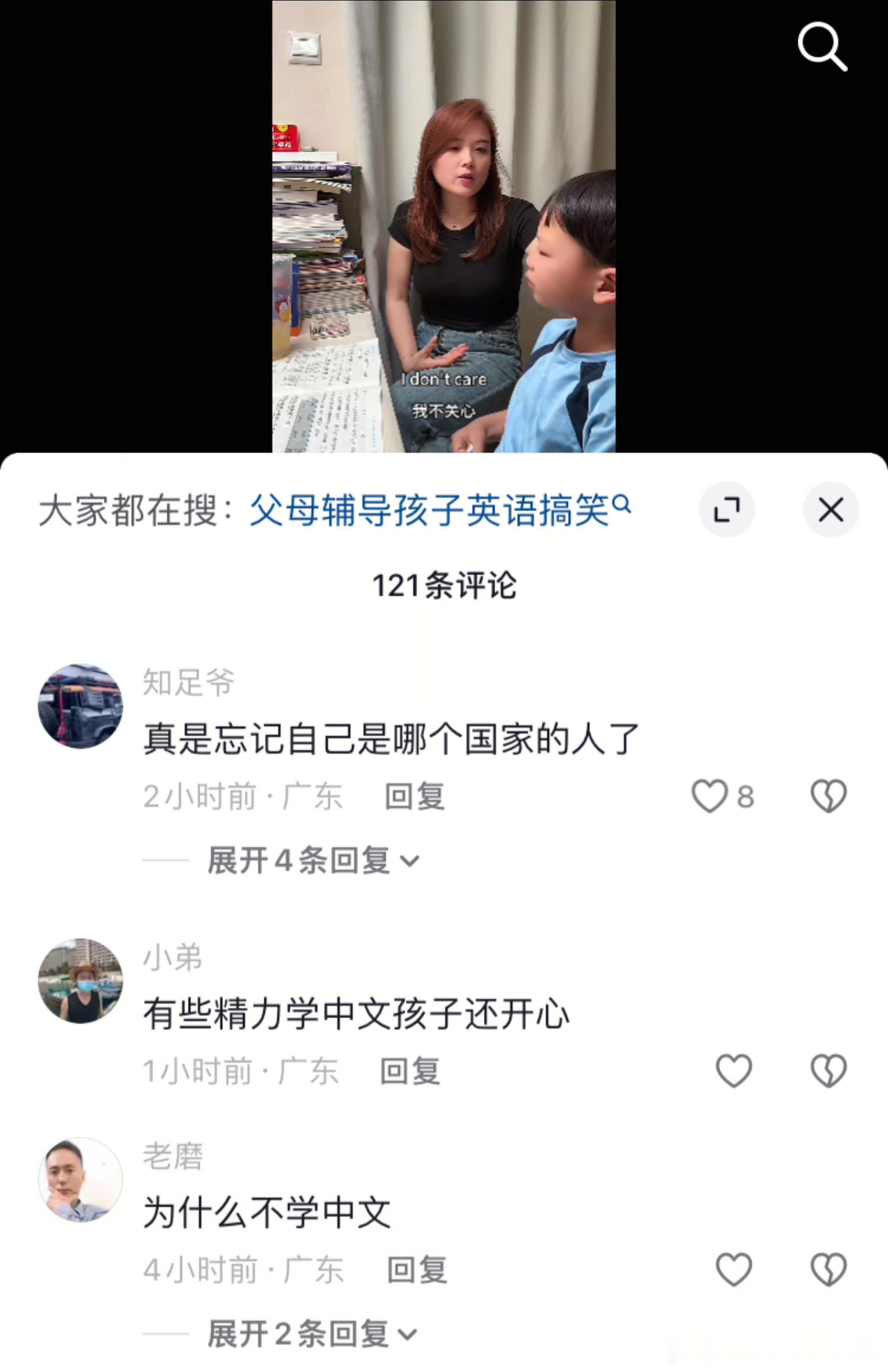 有个视频博主用英语辅导孩子做作业，下面的评论说，忘记自己是哪个国家的人了，为什么