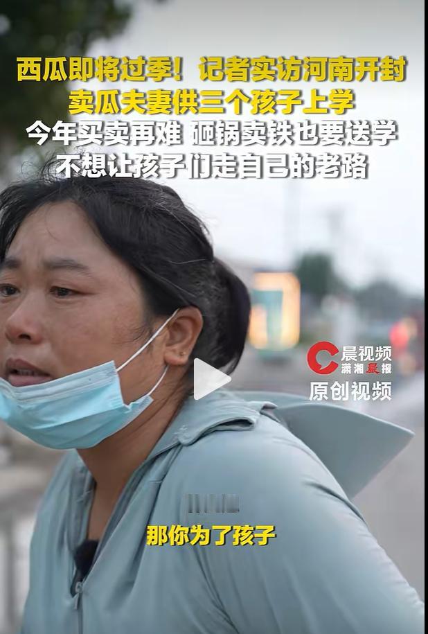 7 月中下旬，河南本地露天西瓜进入尾季，大批瓜田瓜果即将收尾退市，潇湘晨报・晨视