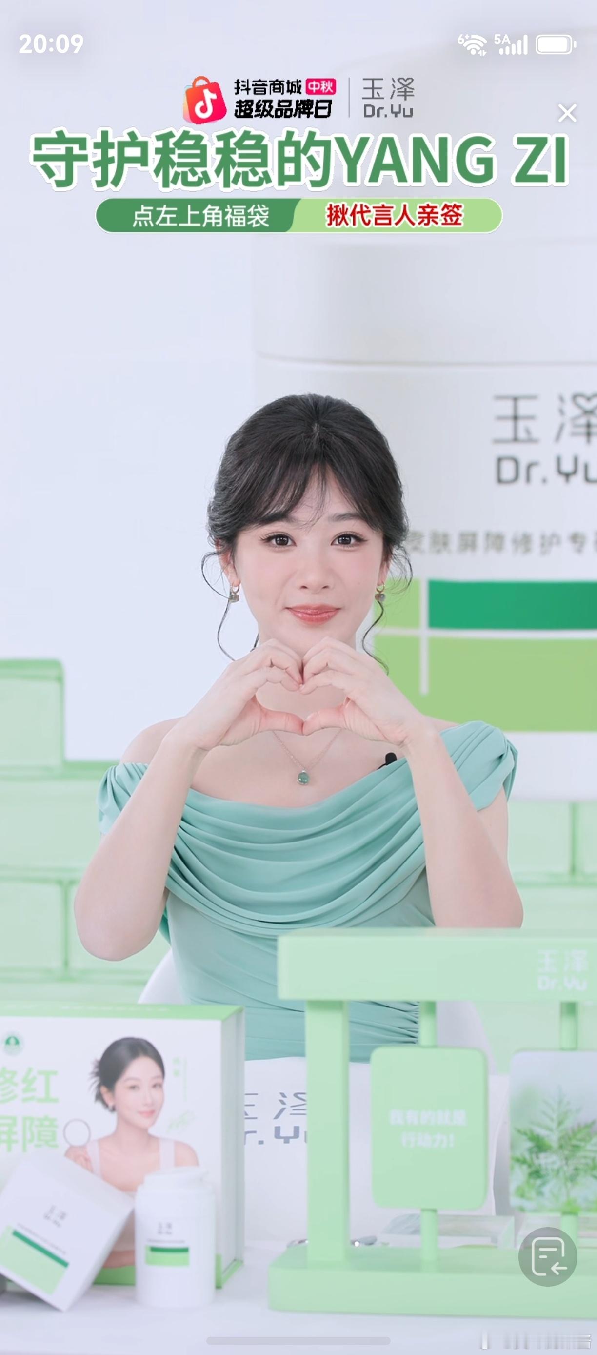 杨紫[超话] [可爱]杨紫李祯[超话]对我来说，小姐姐的存在就是我的小幸运[比耶