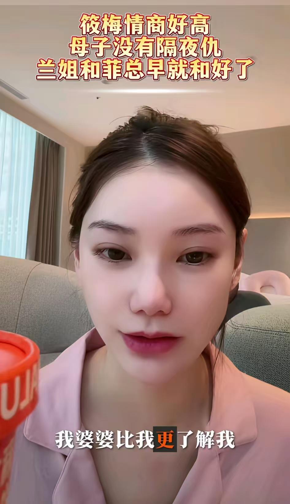 马筱梅好媳妇人设立住了。老公一边说他还一边笑着迎合，网友都听见了，不用解释。
