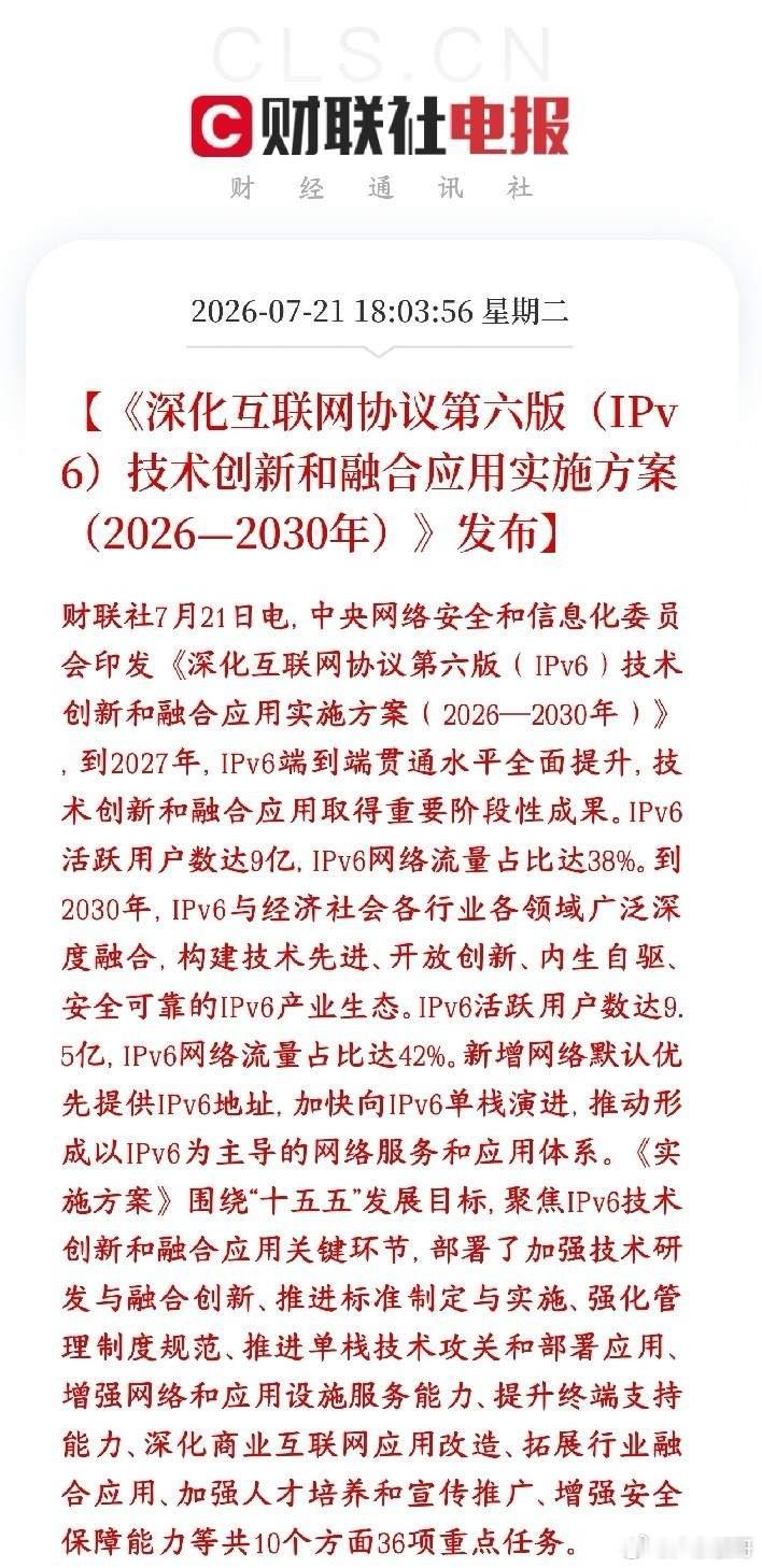 A股收盘收盘后，光模块，光纤板块迎来重磅利好消息国家正式下死命令：未来5年全国互