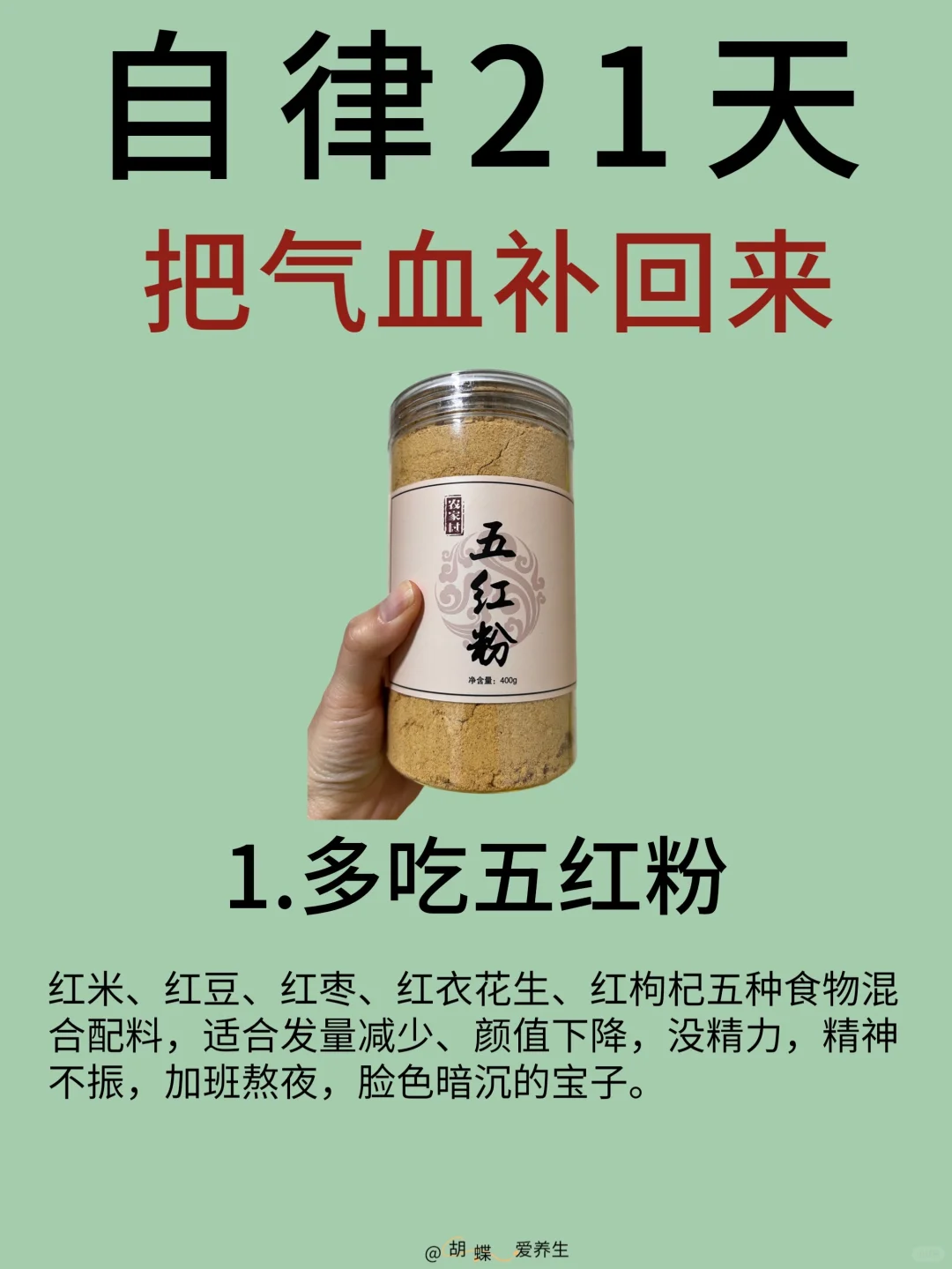 🎀自律 21 天，气血养回来啦🎀