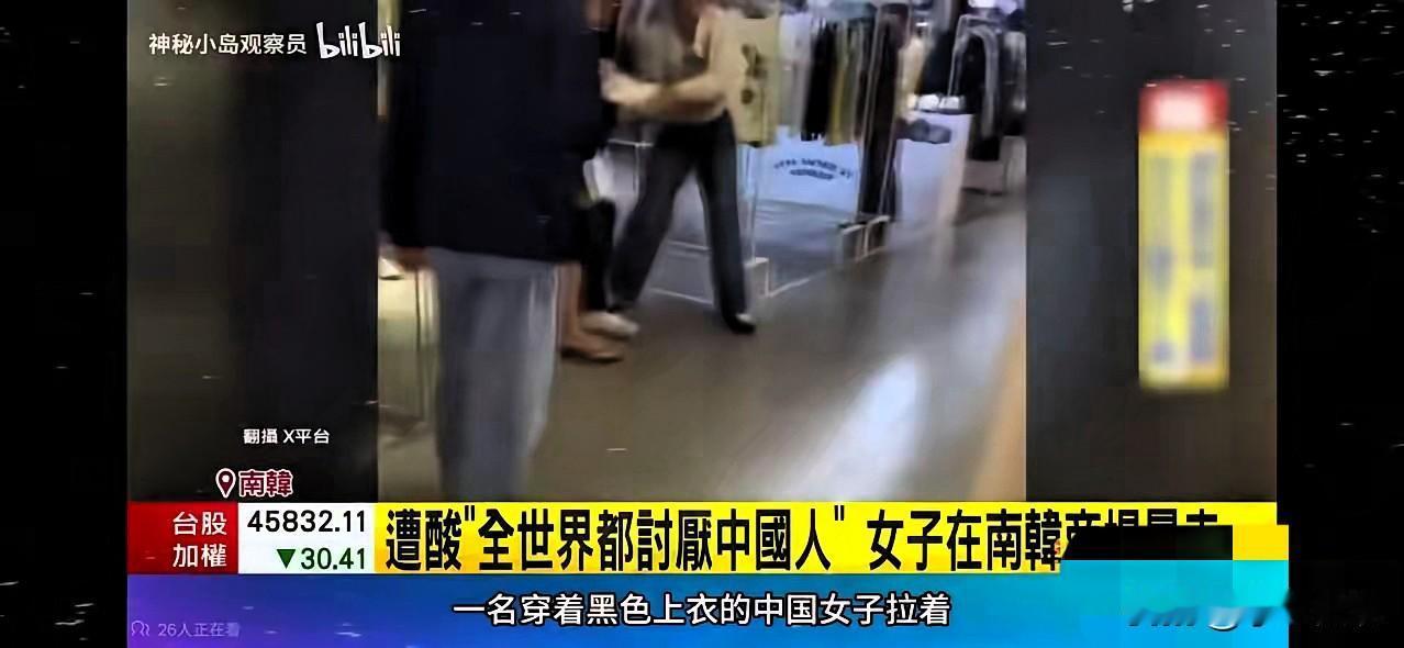 9月9日，韩国首尔弘大AK PLAZA商场，一段外籍女性冲突视频引发全网热议。据