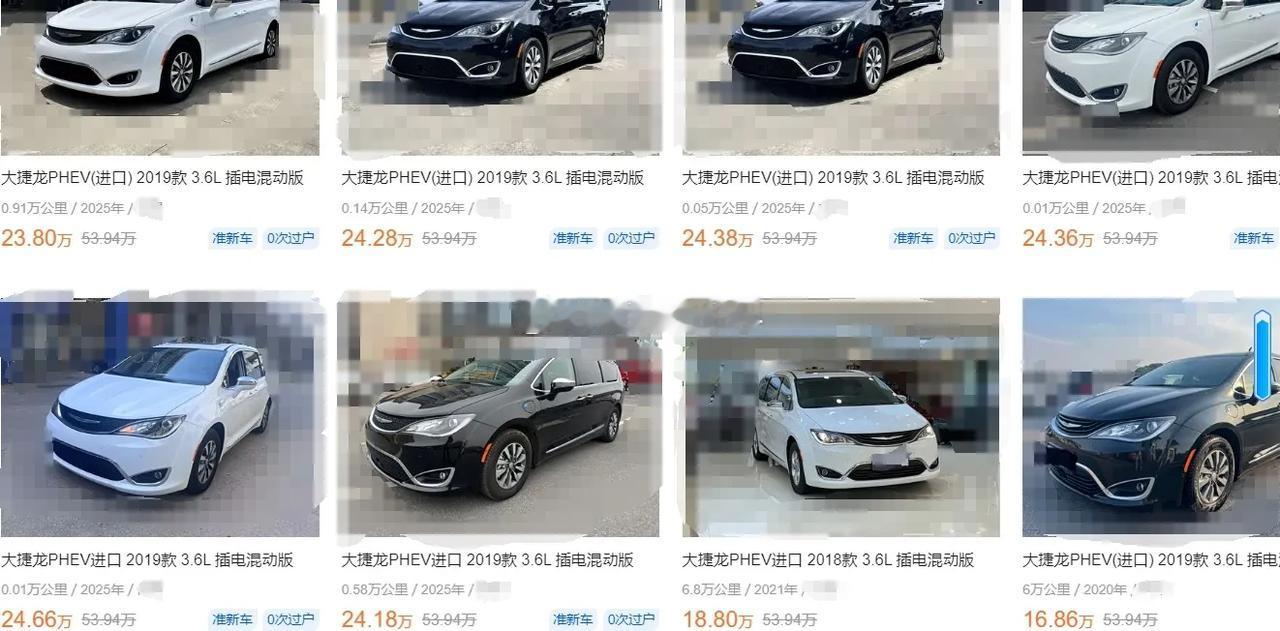 大捷龙插混二手车~~~这些车都是2020年之后的，这个价钱您满意吗？？？