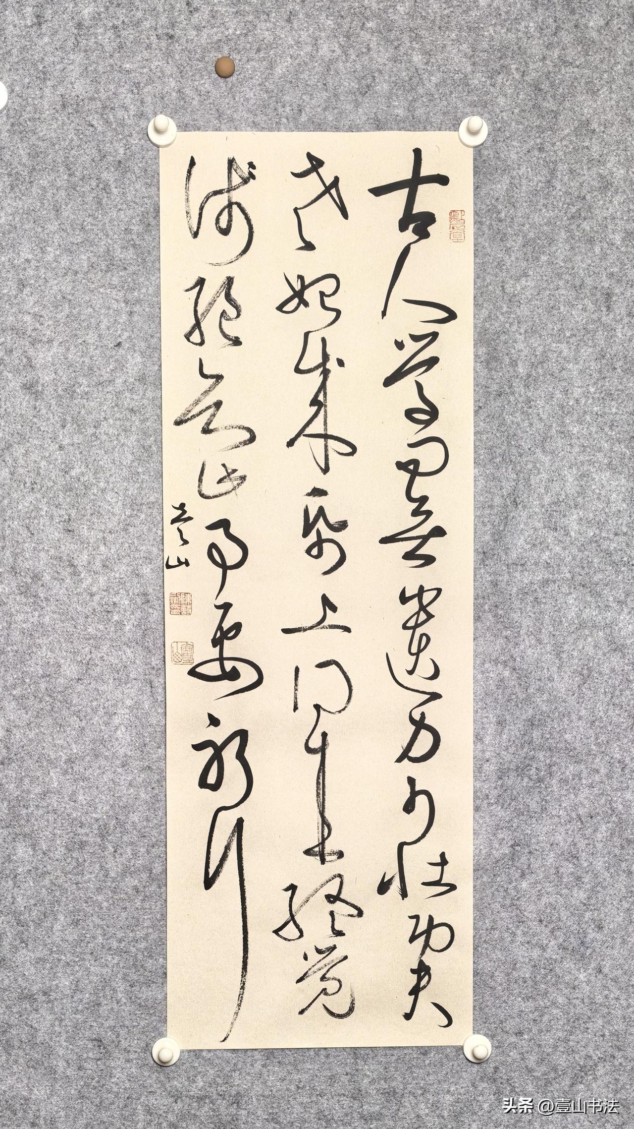 纸上得来终觉浅，绝知此事要躬行。书法尤其如此。