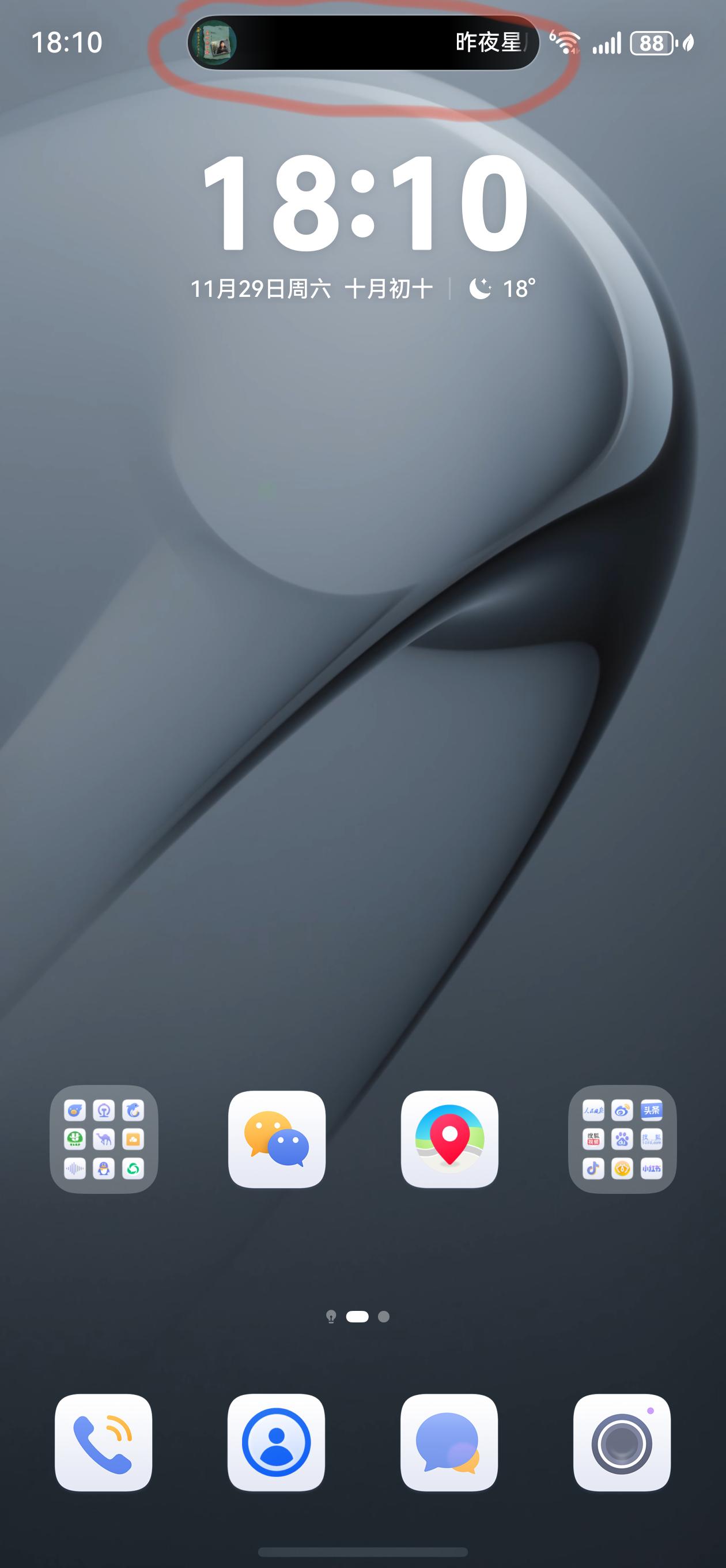 鸿蒙6在细节方面真是用心，播放音乐时，播放器自动收到摄像头位置，既美观，又不占屏