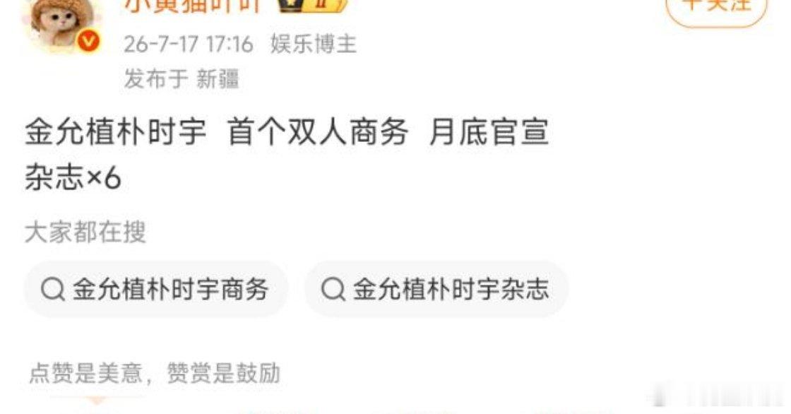 我滴妈谁请的呀 