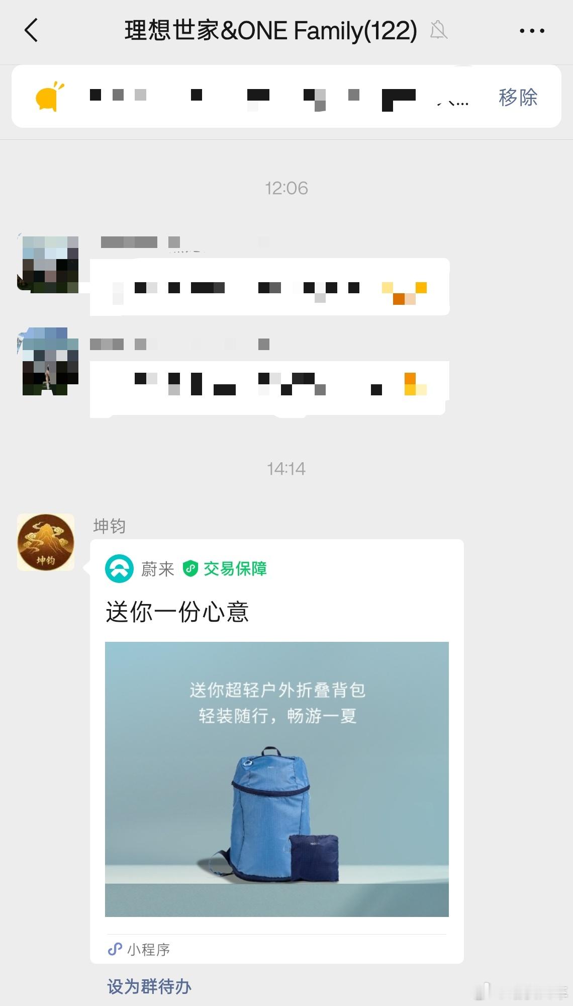 这份心意我帮全国的理想车友会会长们收下了