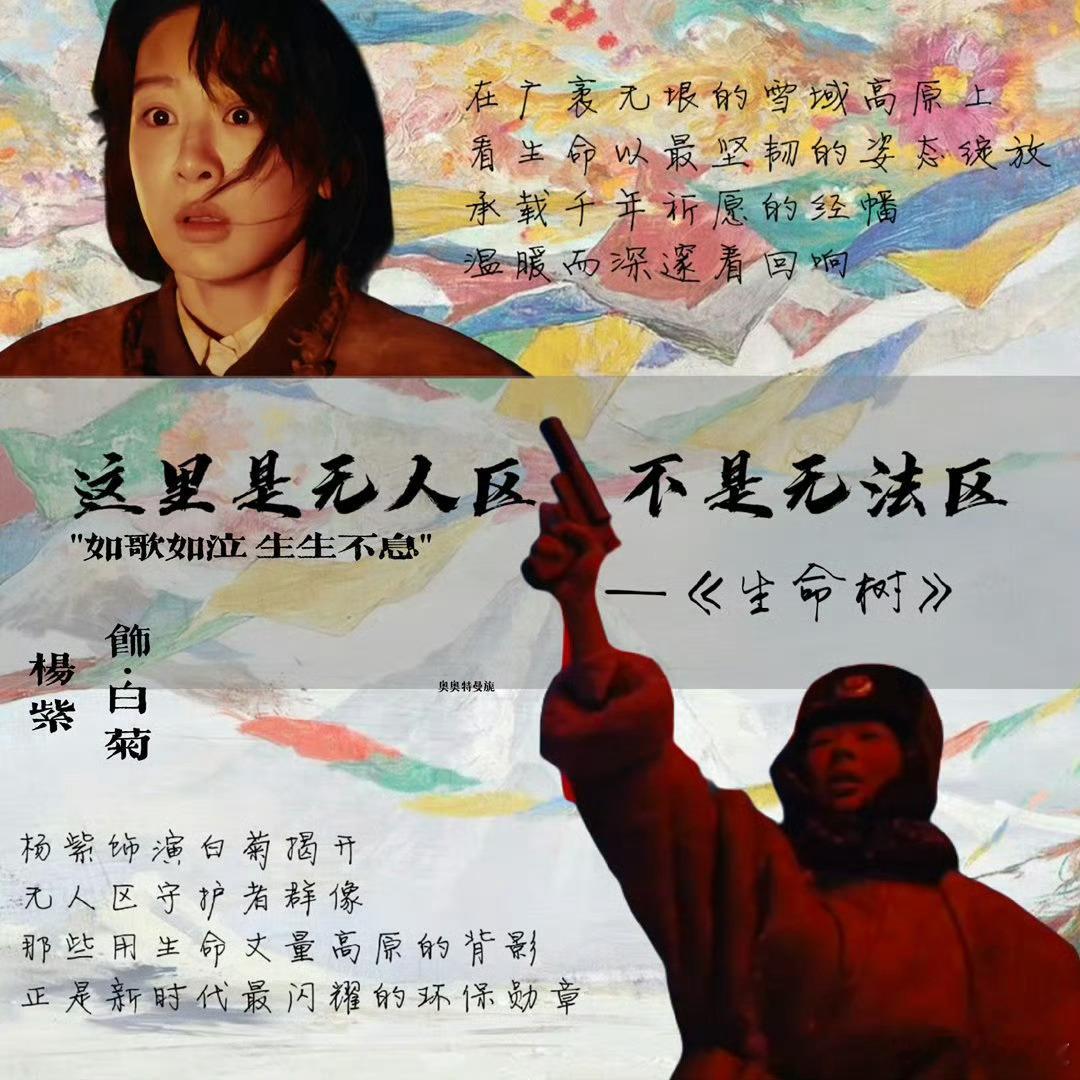 ‍杨紫董竹君 yz‍杨紫玉兰花开君再来 人生道路虽很曲折，却很美丽。只要你细心观