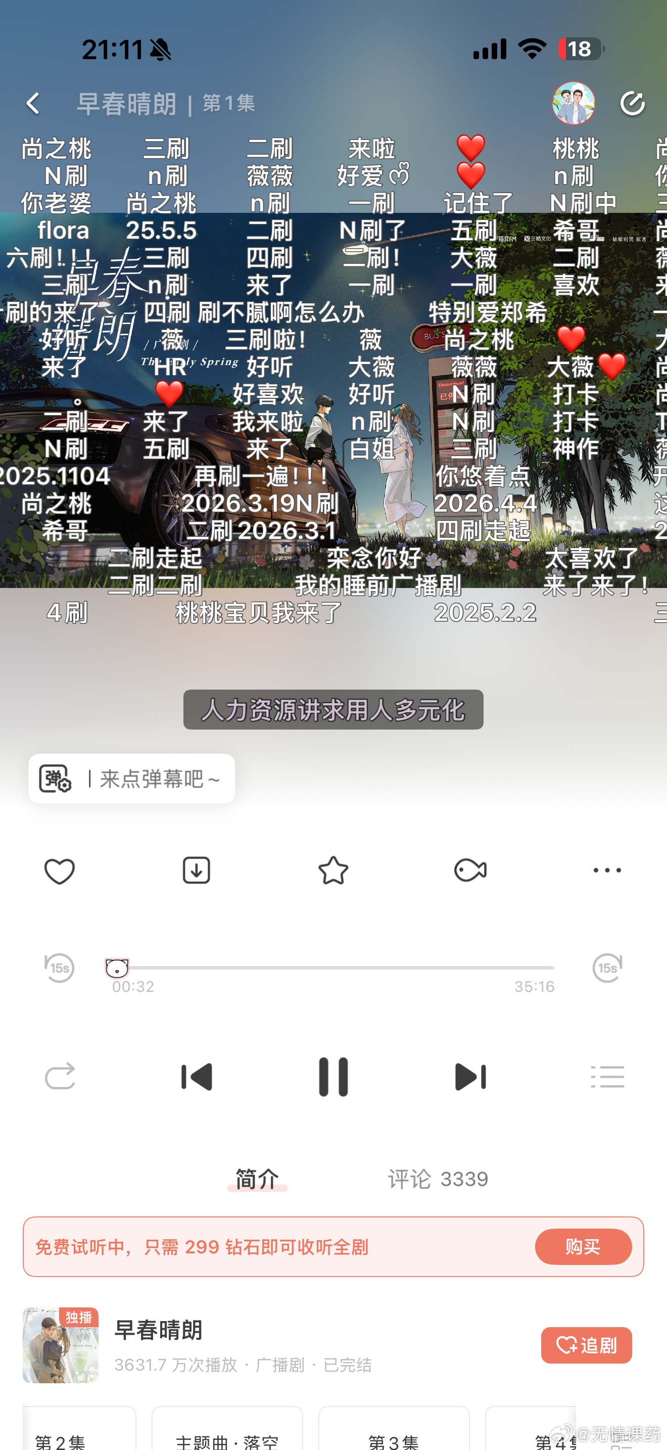 重刷我最爱的小说 一想想那个影视化的样子我真两眼一黑了。 