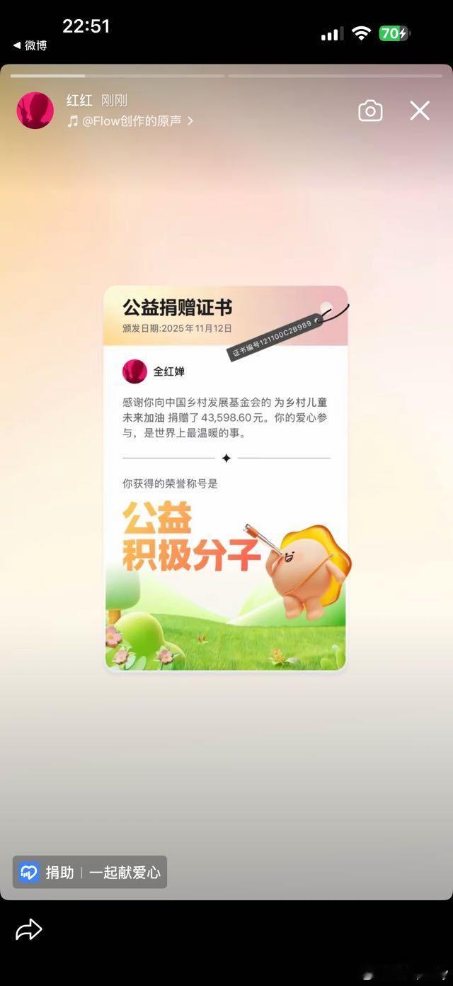 这样的全红婵不溺爱溺爱谁 有零有整的捐，坦坦荡荡