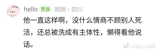 王橹杰 情商 “成都的东西都比较难吃”“你对这首歌脑海有什么画面”“没什么画面”