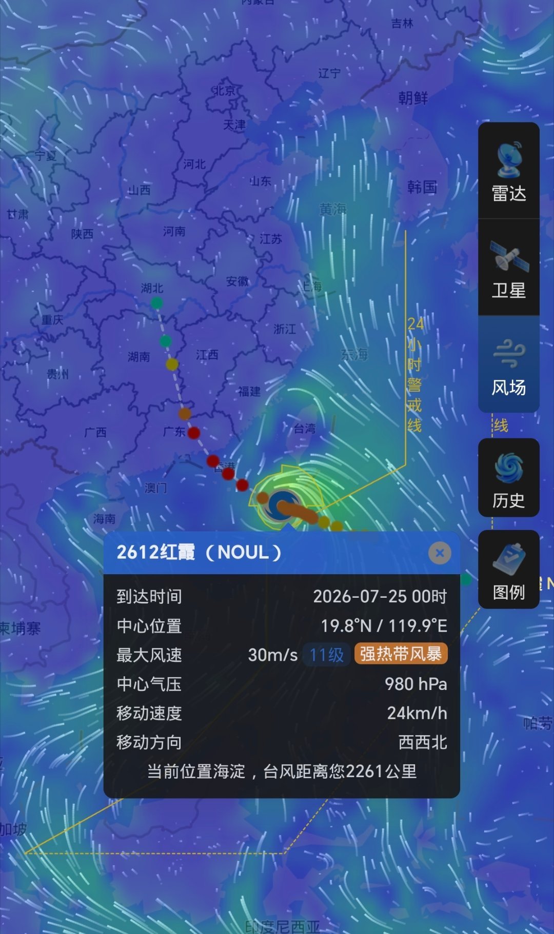 这又来个什么东西，离我远点儿啊啊啊啊啊🙉(虽然还有2000公里... 