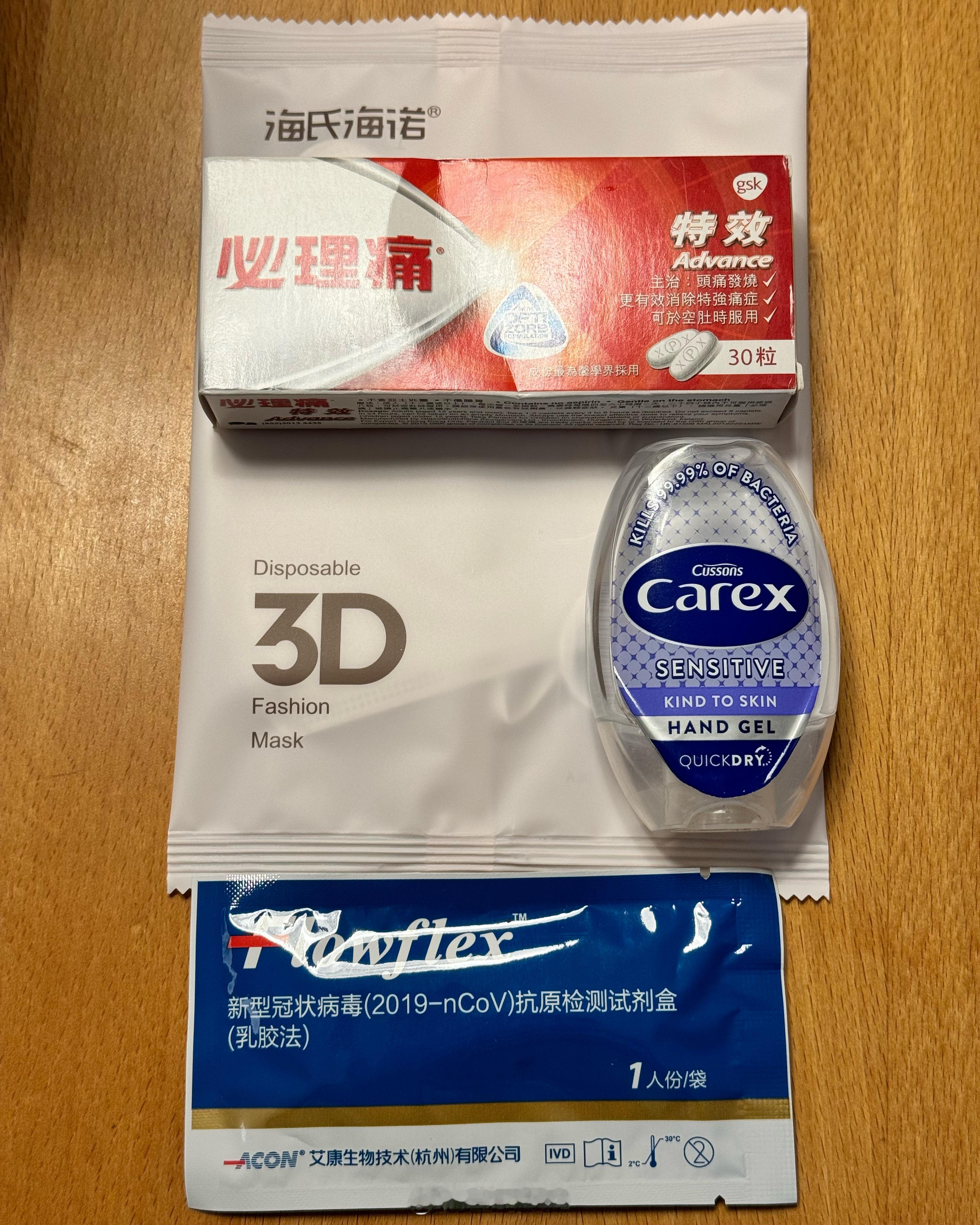 推荐几件放行李箱里的防护用品。目前正值春节前返乡高峰，春运是中国每年人员流动最大