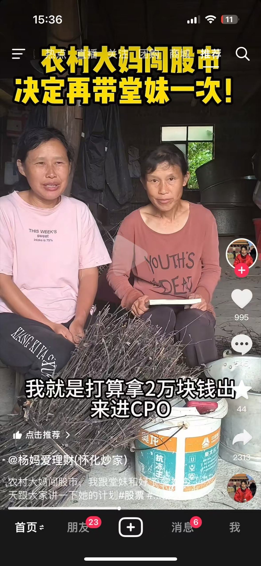 这波端午节又是一批不炒股 不理财 不碰科技的人都开始尝试周一梭哈科技了想想上次大
