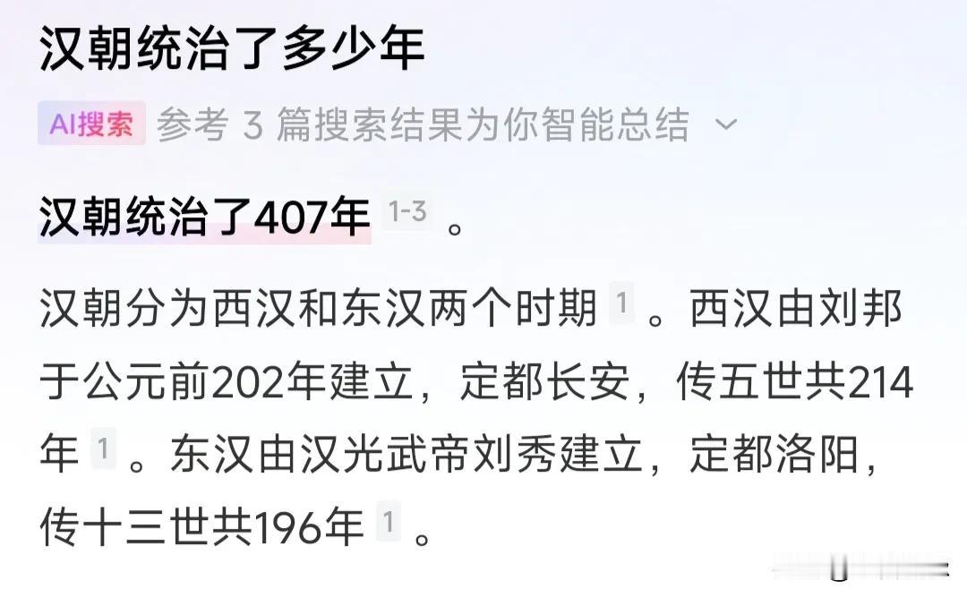 刘备是正宗的汉室宗亲，他建立的汉也是正统汉朝的延续，所以汉朝应该是终结于公元26