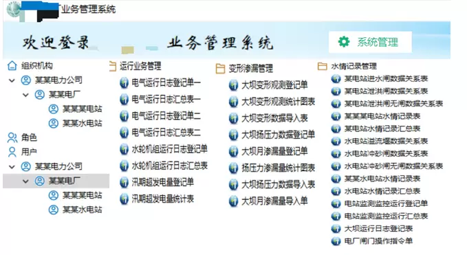 勤哲Excel服务器：构建水电站智能监控与高效运行管理系统