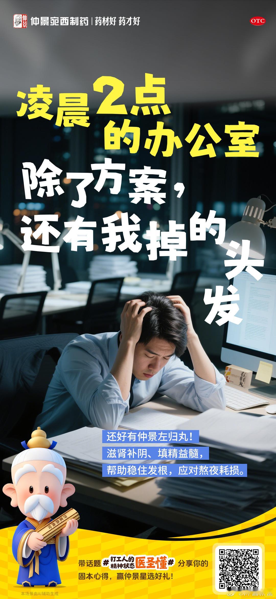 打工人的精神状态医圣懂  打工人的日常，特别是对于38岁的打工人，开始面临的是压