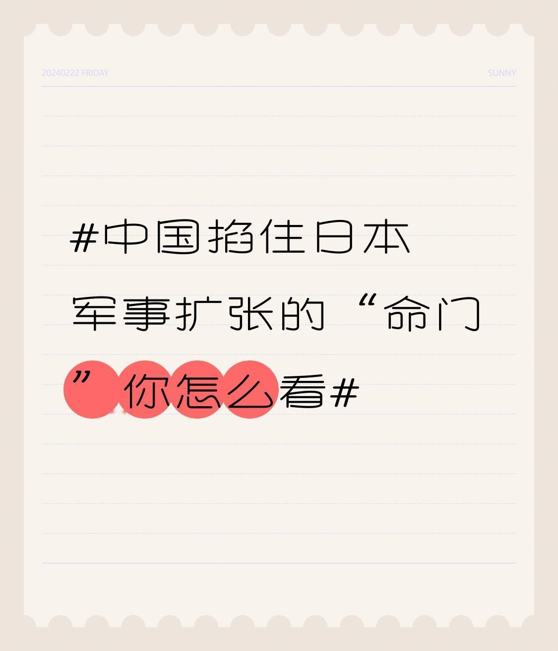 中国掐住日本军事扩张的“命门”，这招太绝了！就说这次禁止两用物项出口，直接扼住了