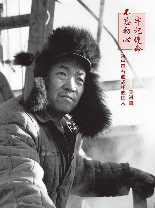 王进喜：“铁人”不是绰号，是他跳进泥浆池用身体搅拌水泥时，冻裂的手背上，渗出的血
