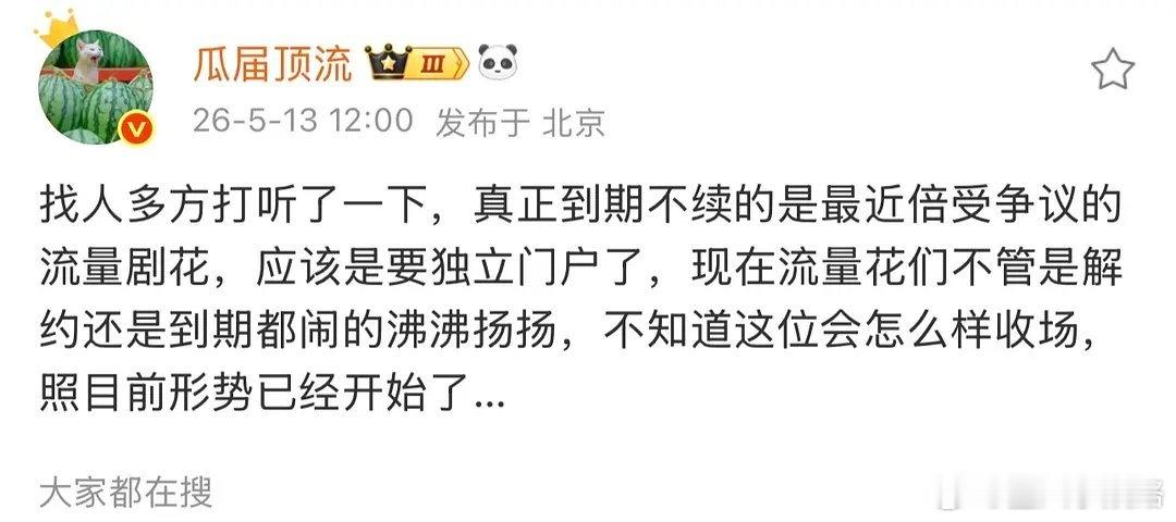 白鹿到期不续 以后还能有资源吗 
