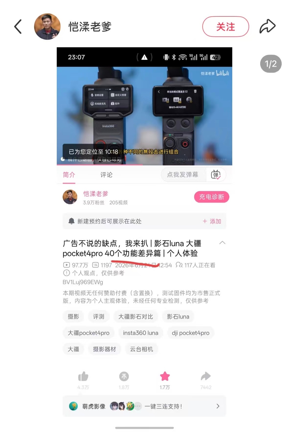 什么叫“40个功能差异”被当做“40个功能差”恶意贬损企业被举报？ 