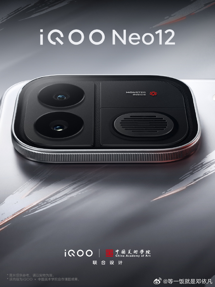 iQOO Neo12这个新配色「争锋」有点帅，把国潮未来科技主义玩明白了。金属中