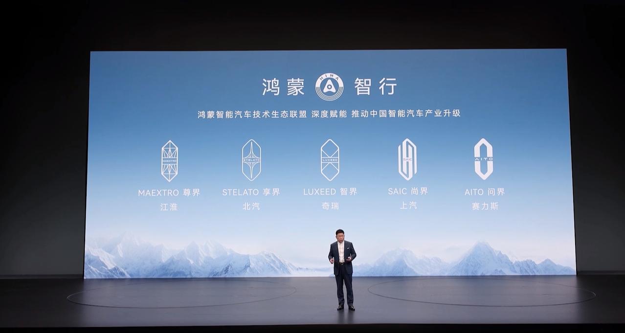 尊界能不能挑大梁？

9月28日，财知在鸿蒙智行新品发布会上看到，AITO 问界