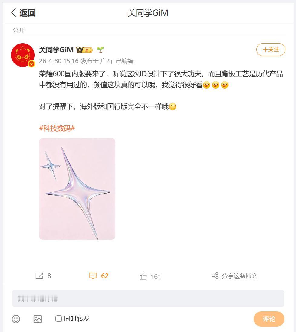 如果手机后壳的设计，拥有星星的元素，小伙伴们还会不会喜欢呢？刚刚看到数码圈内大佬