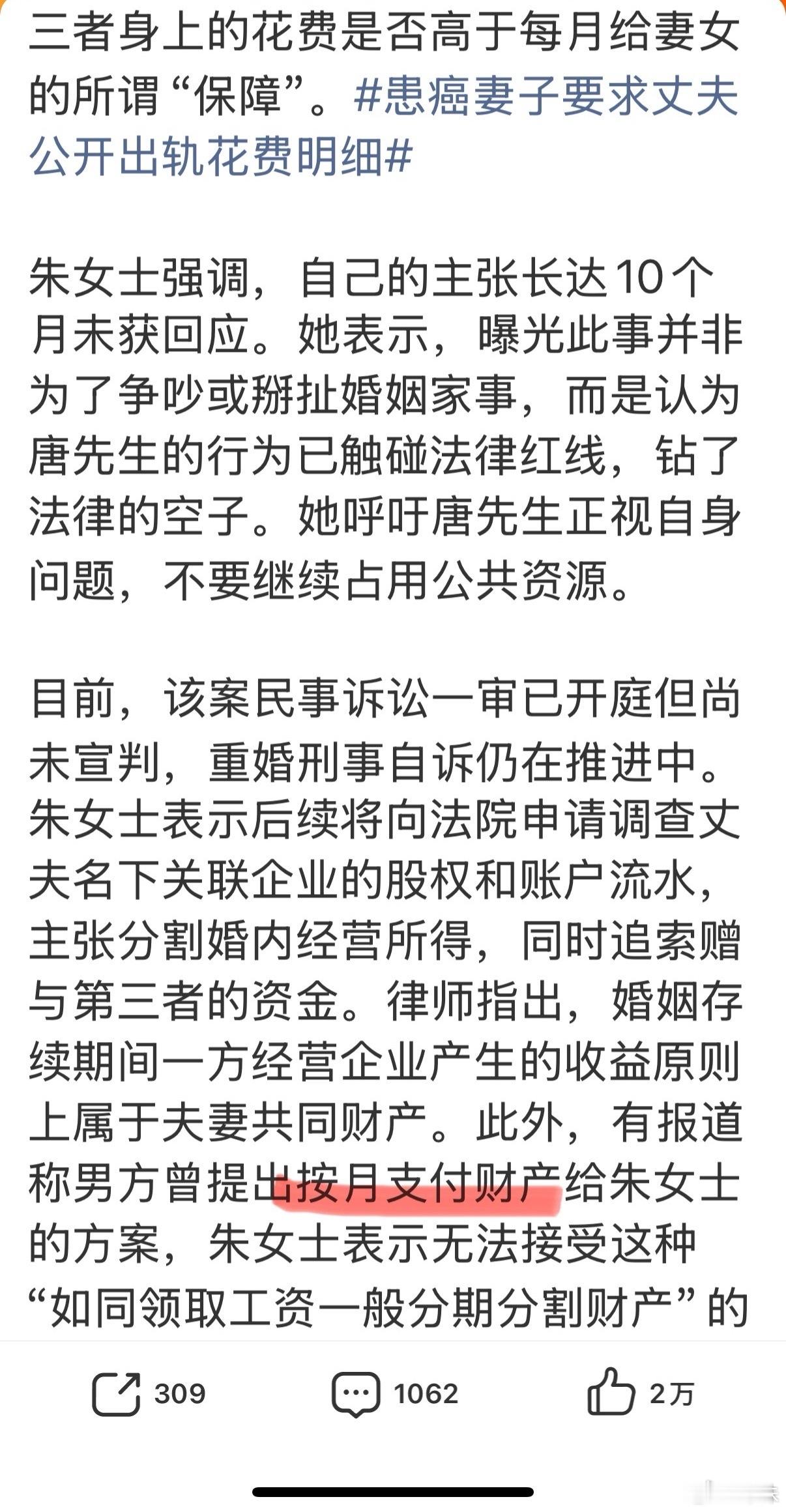 那个婚外胚胎案丈夫说是一场误会，愿意销毁胚胎。并愿意按月支付生活费。明眼人都知道