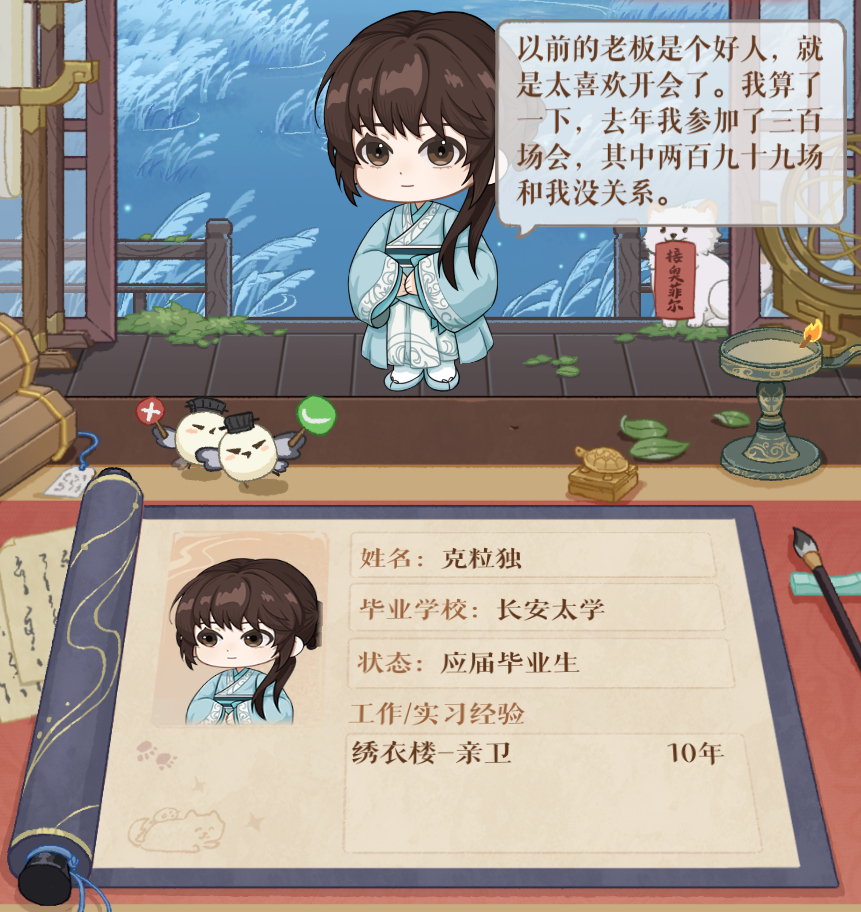 「以前的老板是个好人，就是太喜欢开会了」但你上个老板不就是我吗……emmm