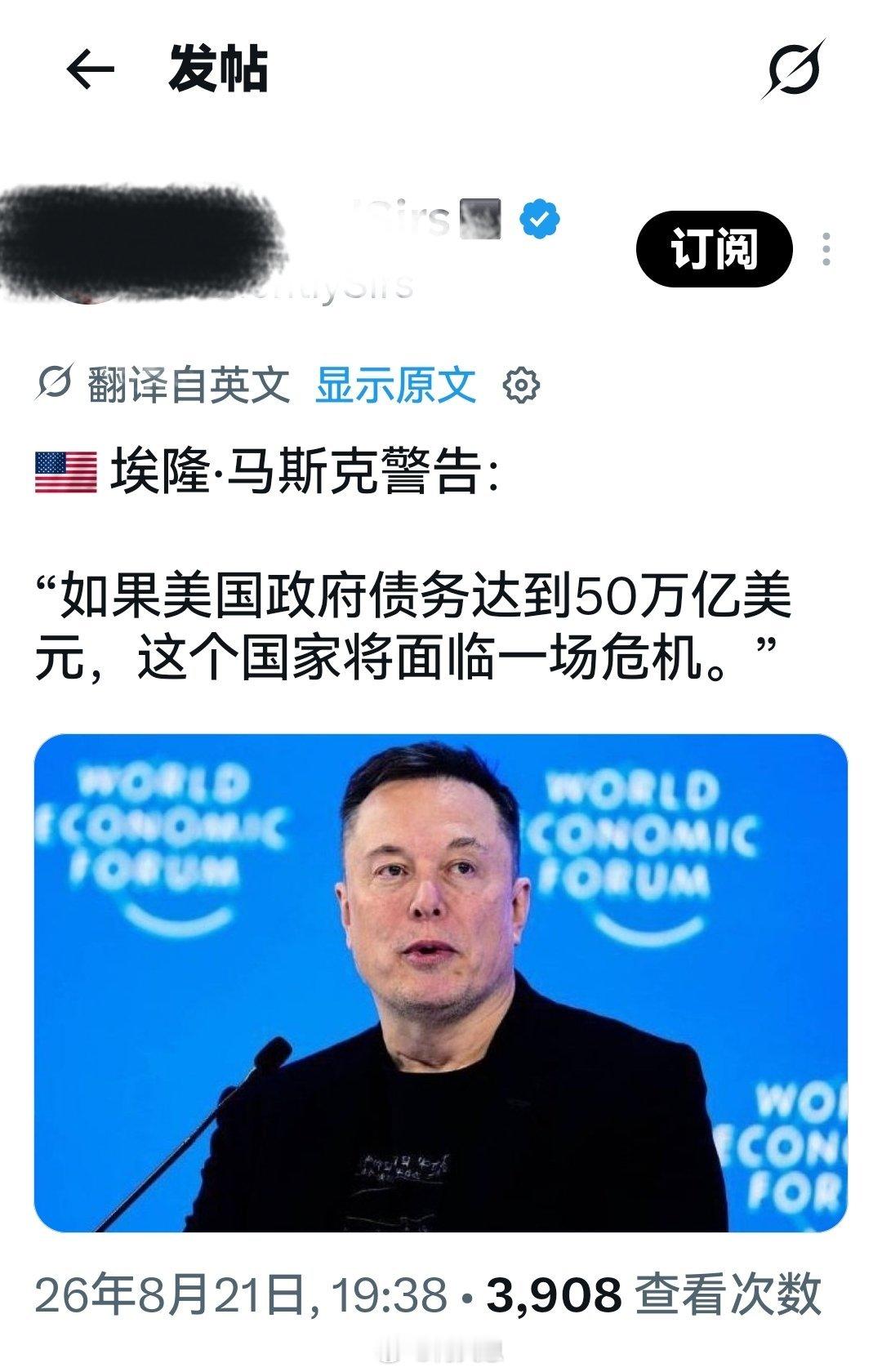 埃隆是在暗示特朗普，他不用焦虑，还有10万亿空间好玩儿。海外新鲜事何天恩