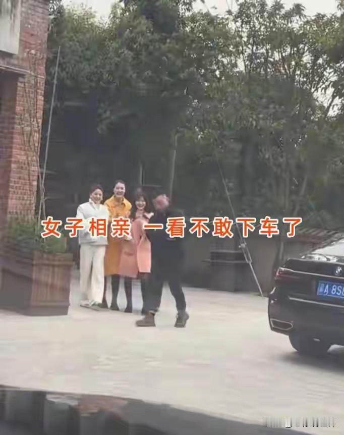 重庆女子赴约相亲，初次见面时对男方印象尚可。可车子刚开到院门口，看见男方身后整整