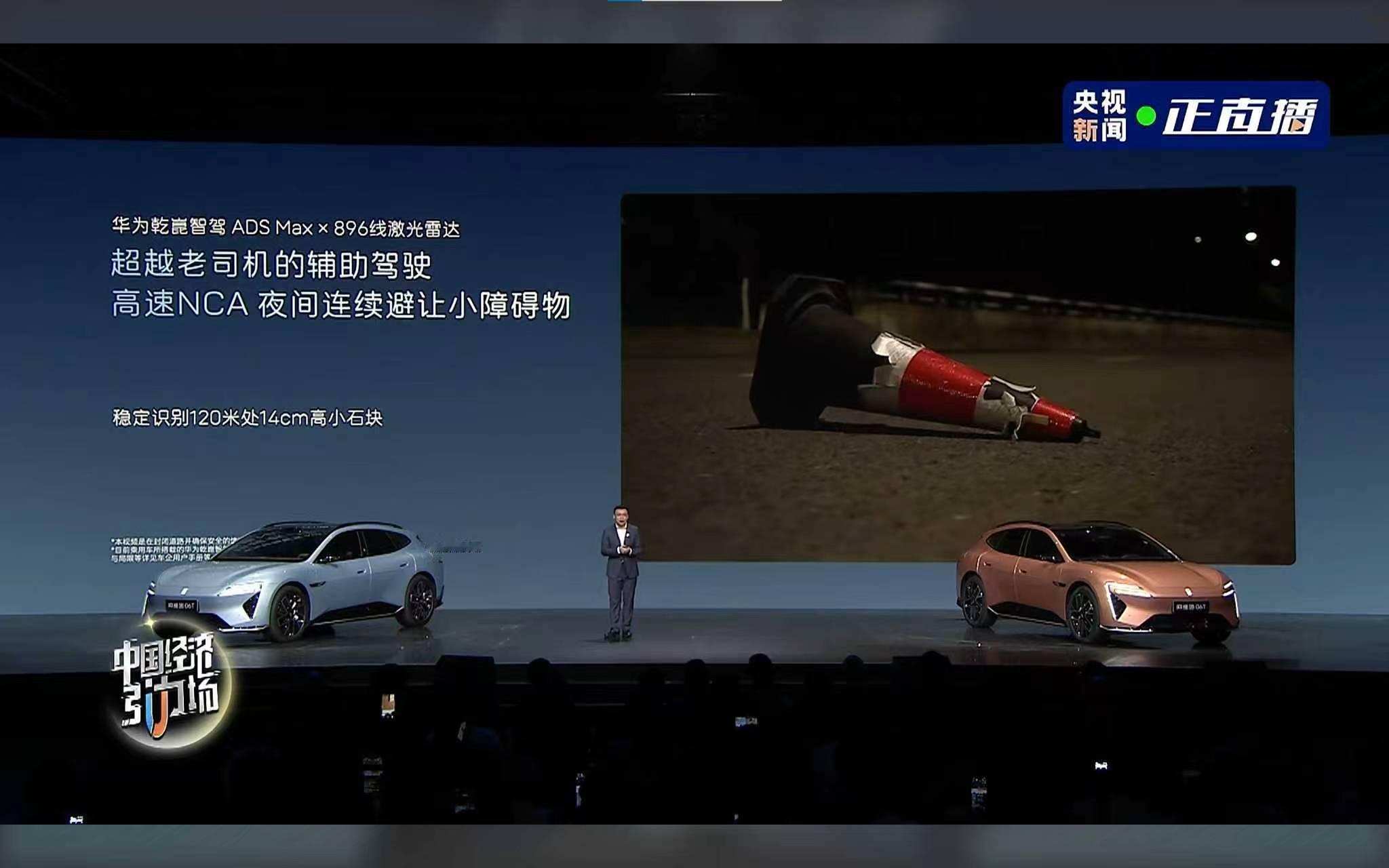 阿维塔06T全给你看清！乡间小路、高速夜路都能看清，华为乾崑 ADS Max 再