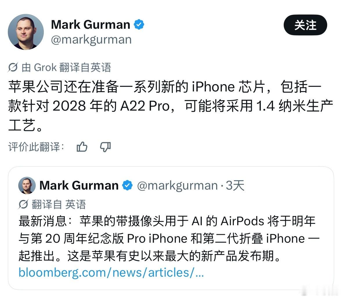苹果1.4nm芯片 彭博社Mark Gurman透露，苹果正为2028年的 iP
