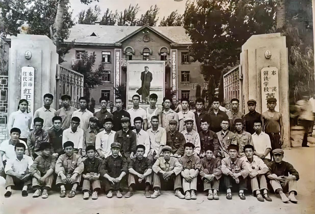本溪钢铁学校