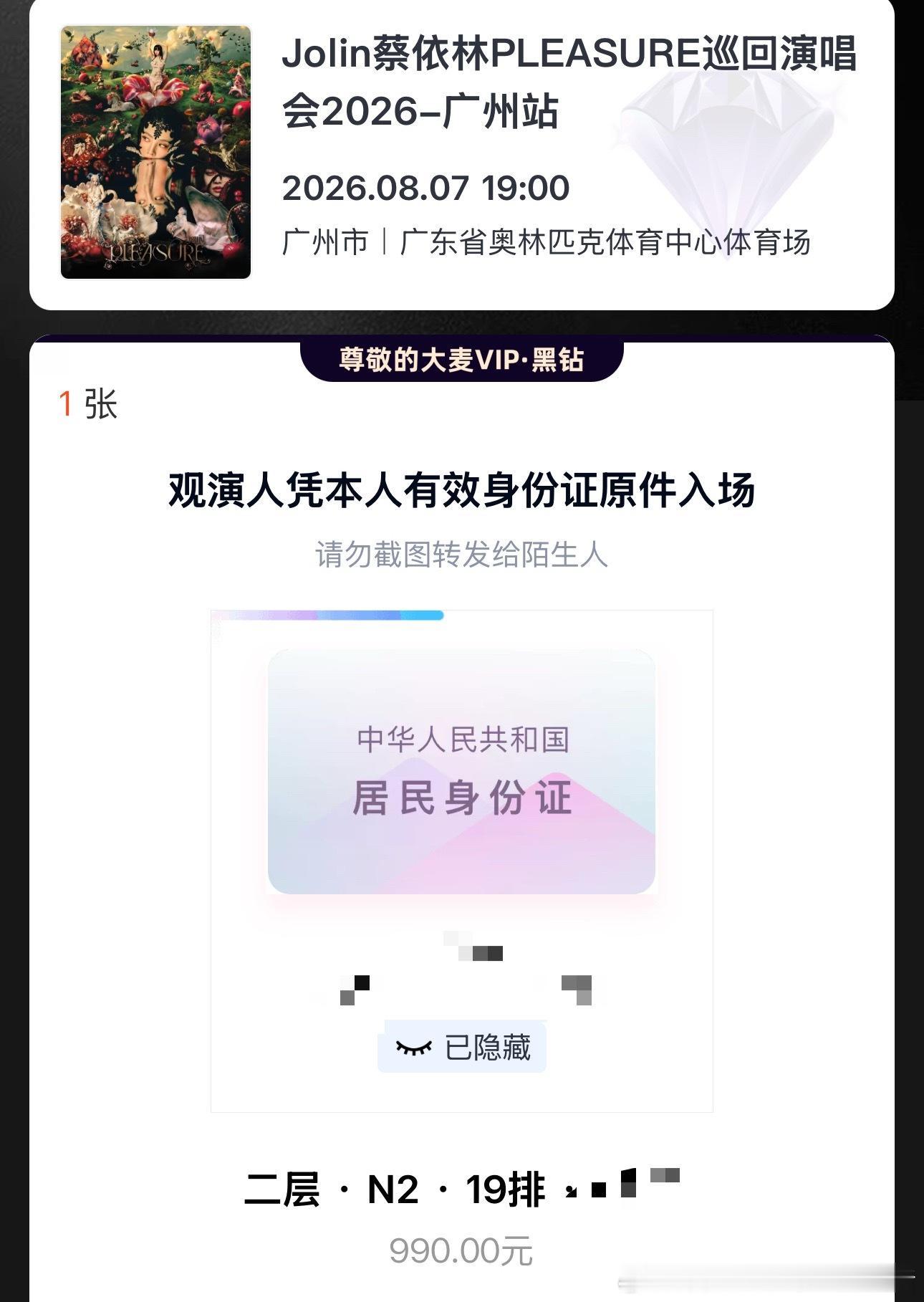蒽 